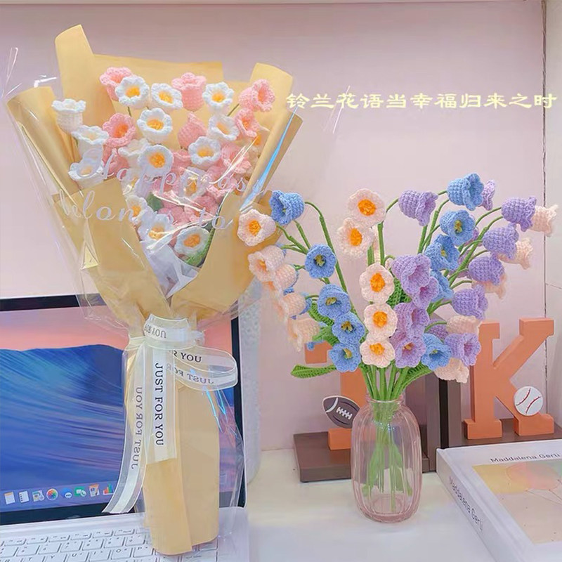 手工编织铃兰永生花束风铃草钩针棉线diy材料包材料包教师女友礼