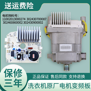 111WDX变频器电机驱动板马达 美 滚筒洗衣机配件MD80 11WDX MD80