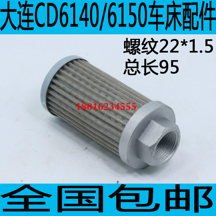 CD6140A车床过滤器CD6150A车床过滤器CDE6140车床过滤器
