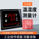 温湿度计表工业高精度家用室内时间显示仪器大屏仓库电子温湿度表