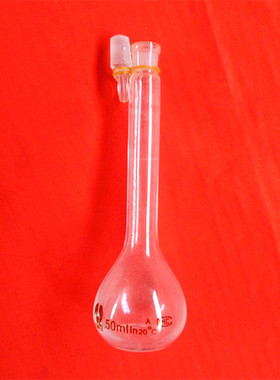 容量瓶 50ml 白色 教学仪器