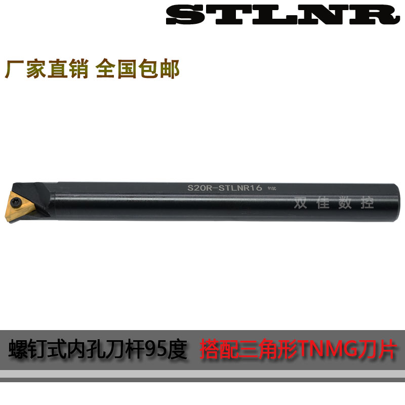 度内孔刀螺钉式搭配三角