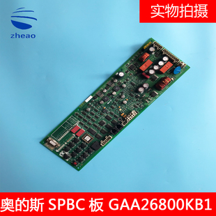 GBA26800KB1救援板SPBC板现货 OTIS 西子奥 斯电梯抱闸板GAA 包邮