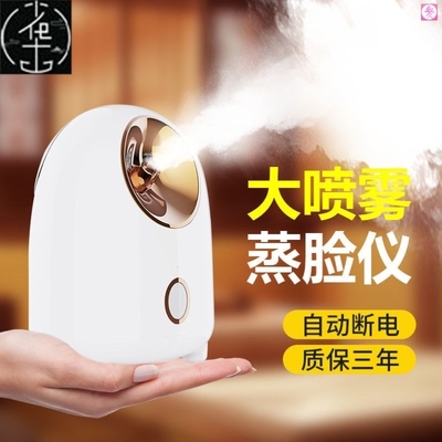 2023facialsteamrhopy