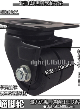 2寸万向/定向双轮脚轮CFL01机器设备JCA-50双排轮HEFLDT尼龙CFK01