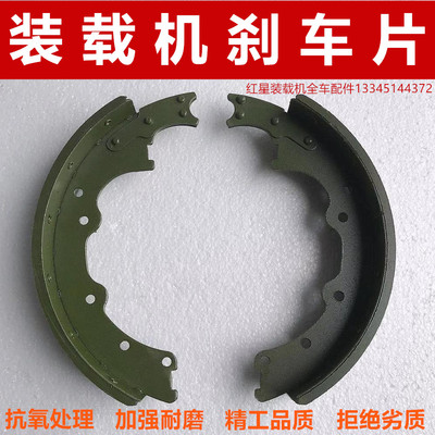 装载机铲车刹车片 五十铃桥鼓刹 刹车制动蹄铁蹄片130 刹车片配件