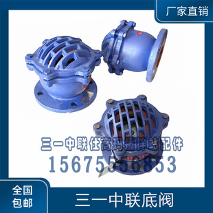 三一中联搅拌站配件止水阀 DN100水泵底阀止回阀 泵送头DN65 DN80