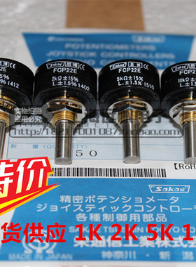 特价原装日本SAKAE 思博 电位器 FCP22E 5K 上海实体店 调速开关