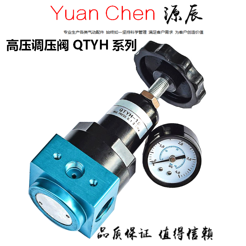 气动气泵高压调压阀空气减压空压机气压调节阀QTYH-15 QSLH-20 25