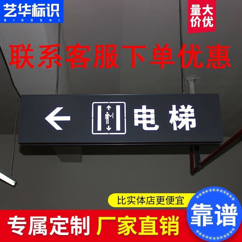 商场发光灯箱护士站定制指示指引吊牌洗手间收银小区吧台指路悬挂