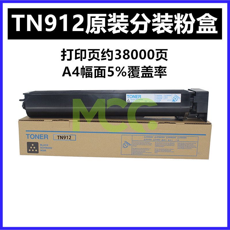 原装分装柯美758 808 958碳粉柯尼卡美能达TN812 TN912复印机粉盒