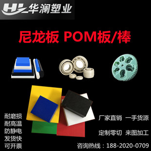 进口防静电pom板赛钢板白色尼龙板方块四氟乙烯板料棒料加工零切