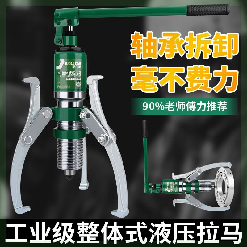 液压拉马5吨10吨20吨30吨50吨两爪三爪轴承拆卸工具拉拔器多功能,标准件/零部件/工业耗材,输送带/传送带,淘宝优惠券,粉丝福利购,淘宝优惠卷