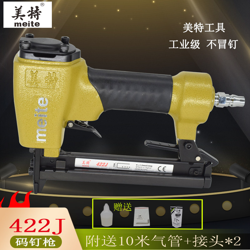 美特气动码钉枪木工装修