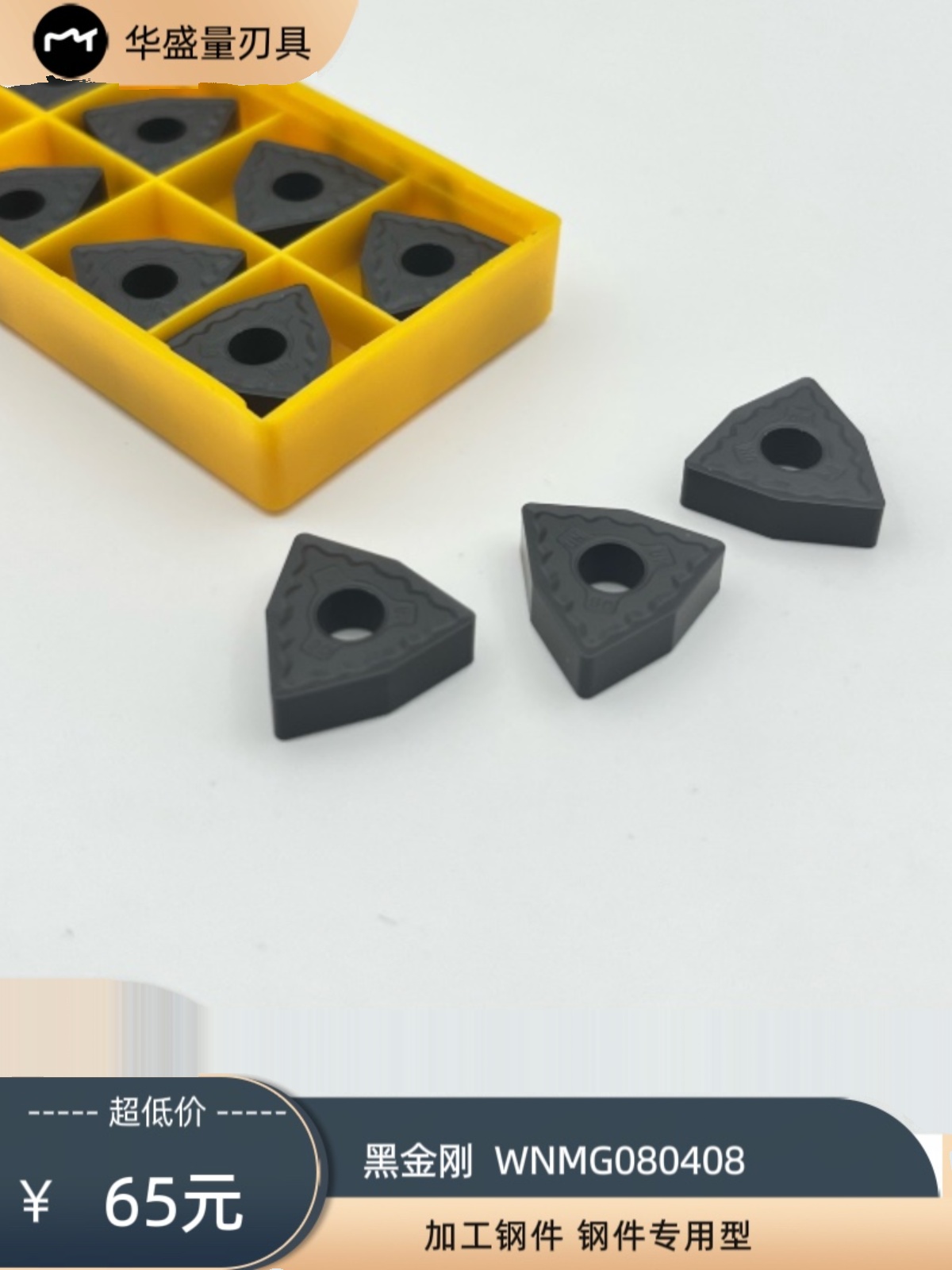 数控桃形刀片精车开粗不锈钢WNMG080408钢件铸铁车床外圆车刀