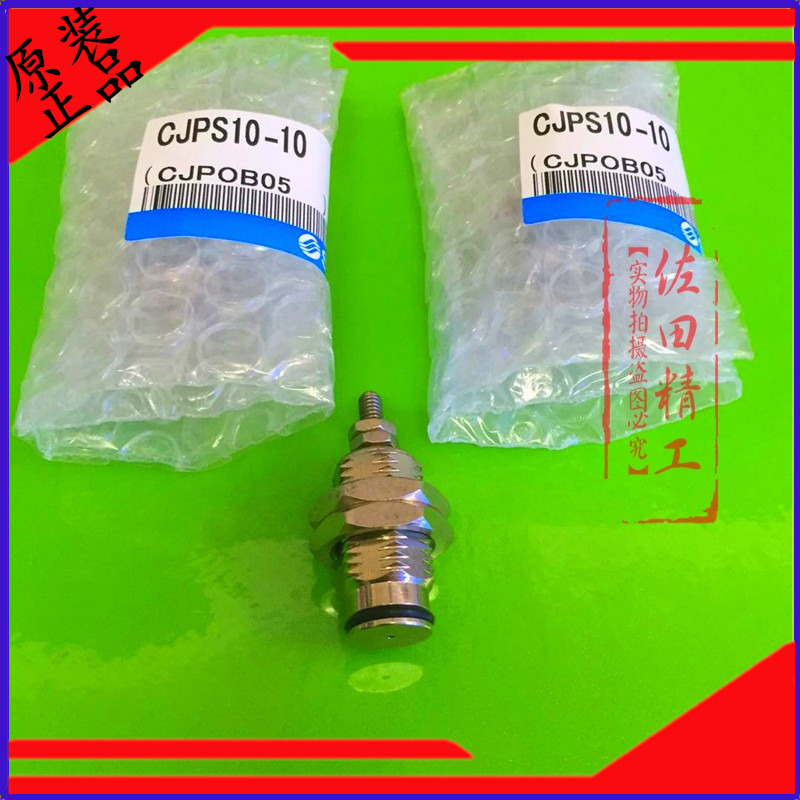 原装SMC针型气缸CJPS6-5-10-15 CJPS10-5-10-15  15-5-10-15-B