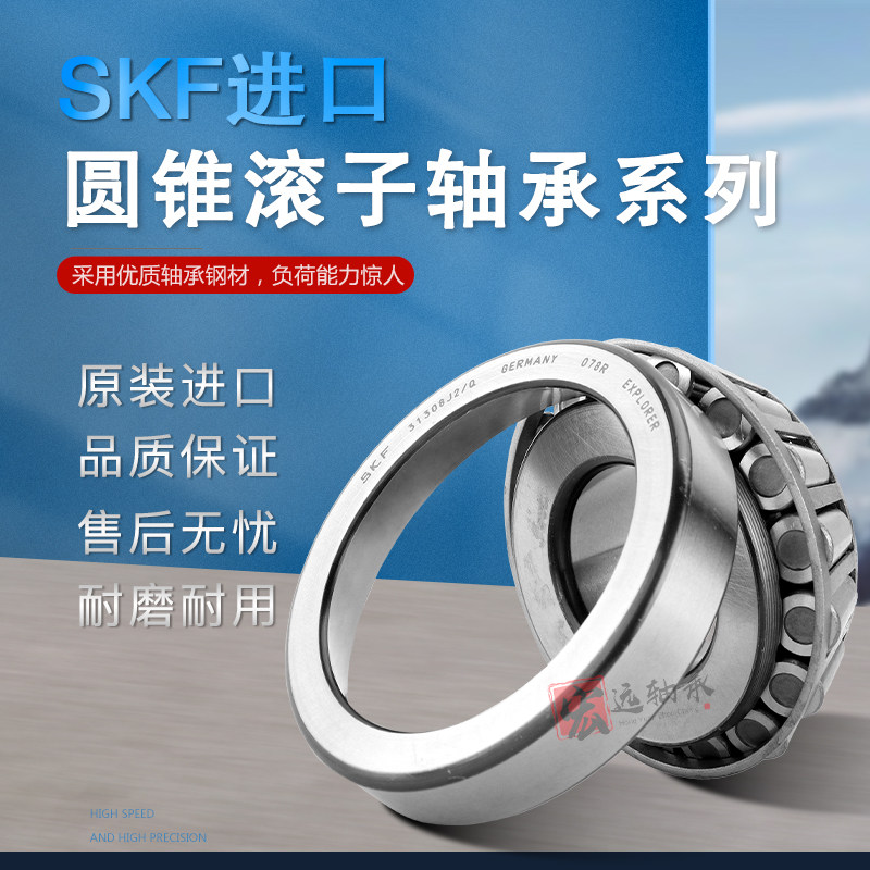 瑞典进口SKF圆锥滚子设备机械配件 英制非标轴承M88048/ M88010,箱包皮具/热销女包/男包,包袋配件,淘宝优惠券,粉丝福利购,淘宝优惠卷