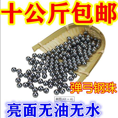 钢珠8mm免邮钢球钢珠8.5毫米特价10公斤7m9m弹弓钢珠弹珠刚珠包邮