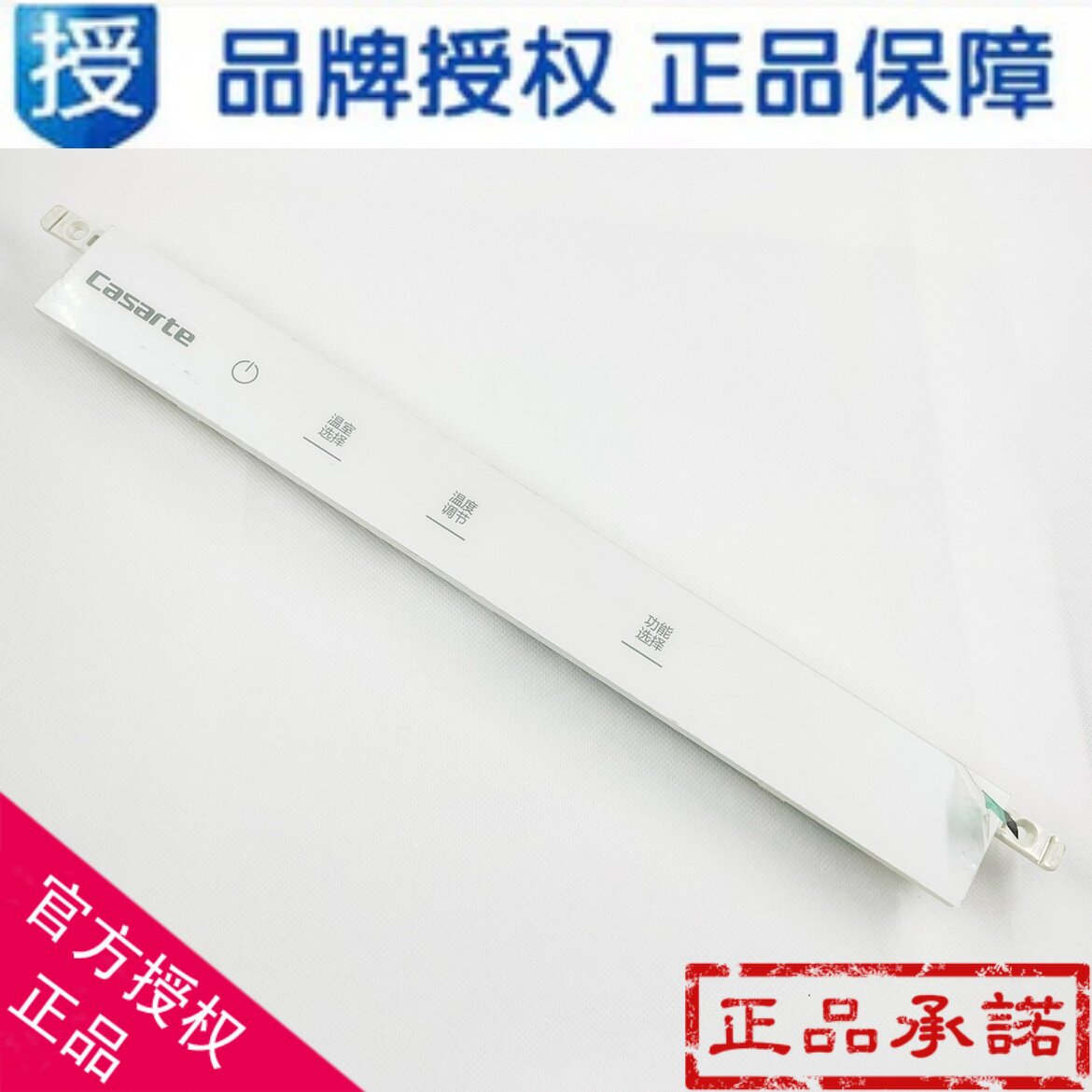 适用海尔卡萨帝冰箱显示