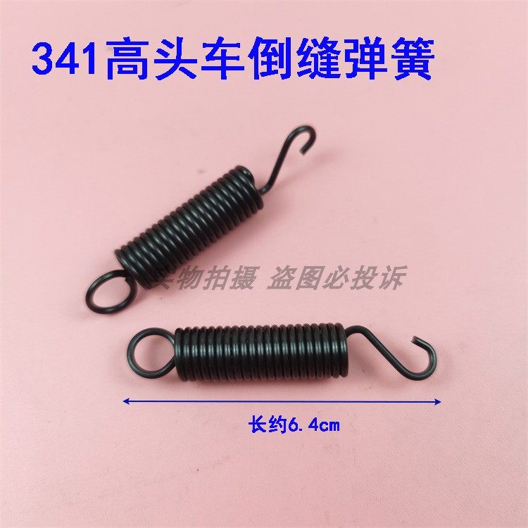 工业厚料缝纫机配件 标准TW3-341高头车倒缝弹簧 341倒回针弹簧,农用物资,苗木固定器/支撑器,淘宝优惠券,粉丝福利购,淘宝优惠卷
