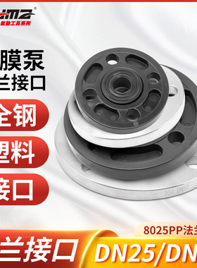 威马法兰接口片不锈钢大