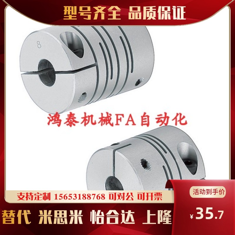 联轴器CPSCN12-[4-5]16 20 25 32 40  替换沟槽式夹持型 O