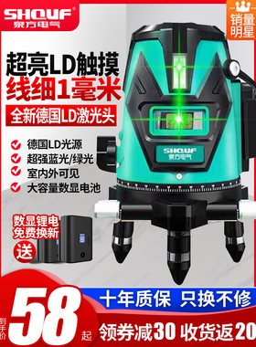 泉方红外线水平仪绿光强