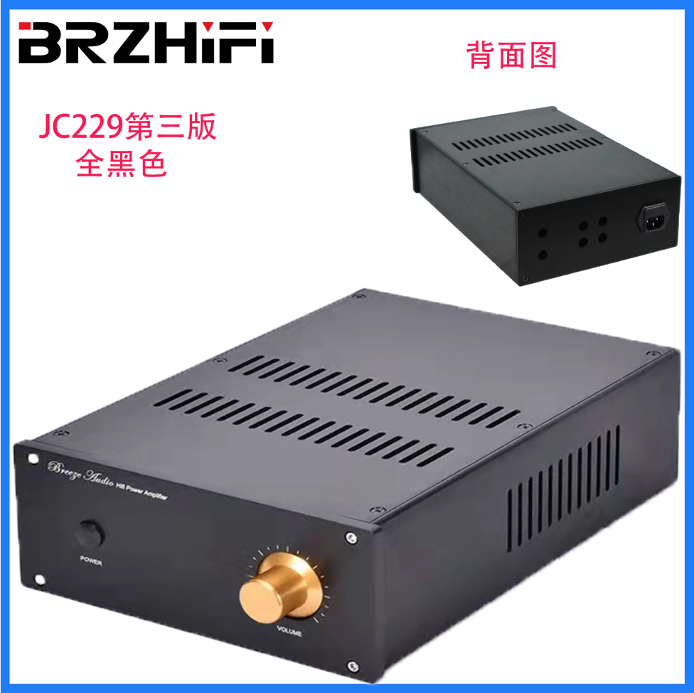 BRZHiFi -全铝桌面功放机箱配全铝旋钮酷黑无敌百叶窗版JC229