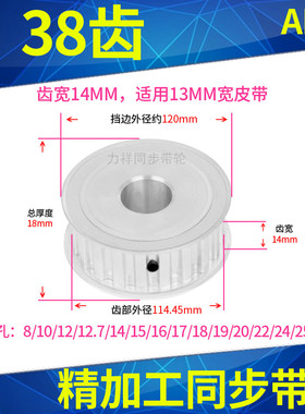 同步带轮L38齿AF带宽13内孔14 15 16 17 18 19 2230梯形齿L同步轮