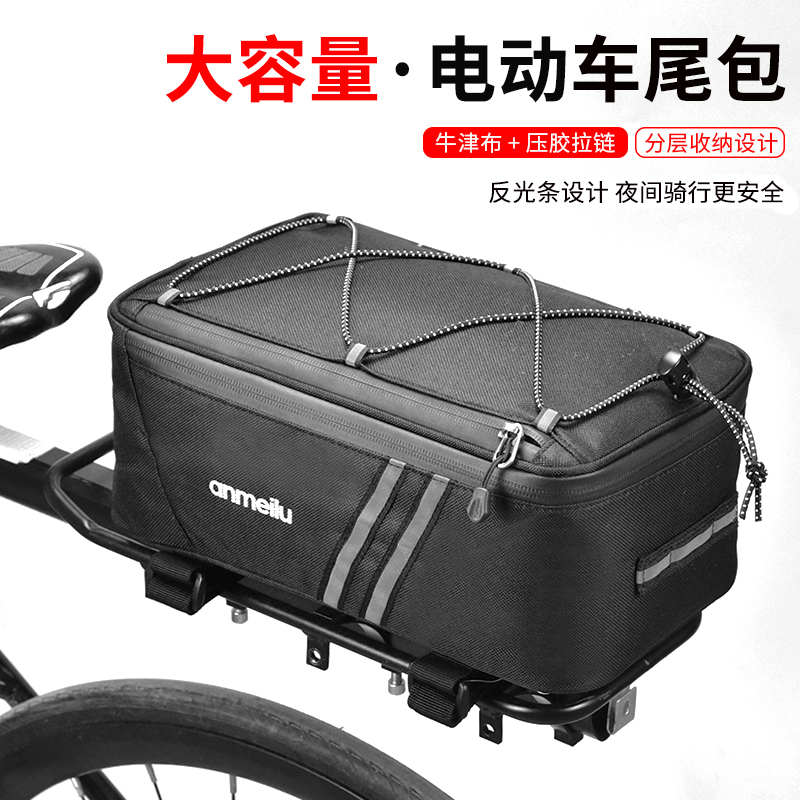 自行车尾包山地车后驮包