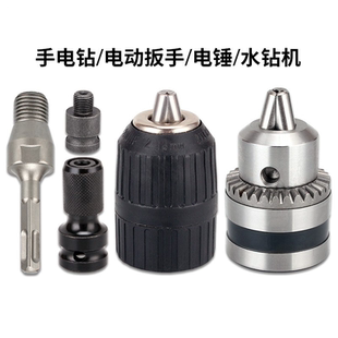 德国进口电钻转换头电动扳手方柄圆柄连接杆电锤冲击钻转换手电钻