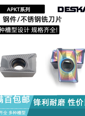 DESKAR数控铣刀片APKT1003PDTR/160408-HM LF6018 TF618 刀粒