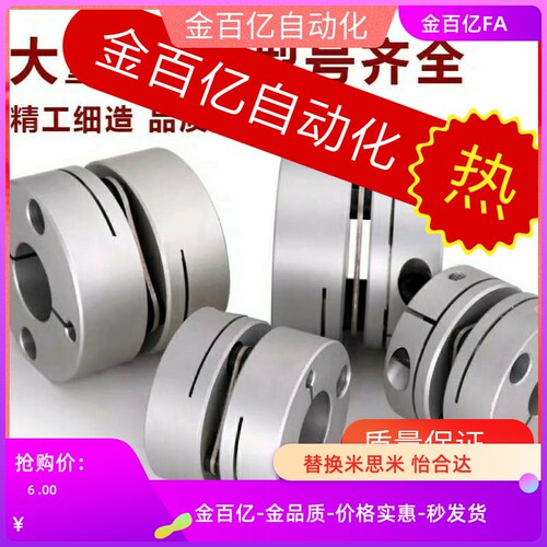 5联轴器c-SCPS16/21/28/34/55/46-8/10/6-12-14/15/18/4MCGS20/22