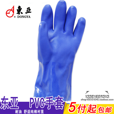 正品东亚耐油手套酸碱磨