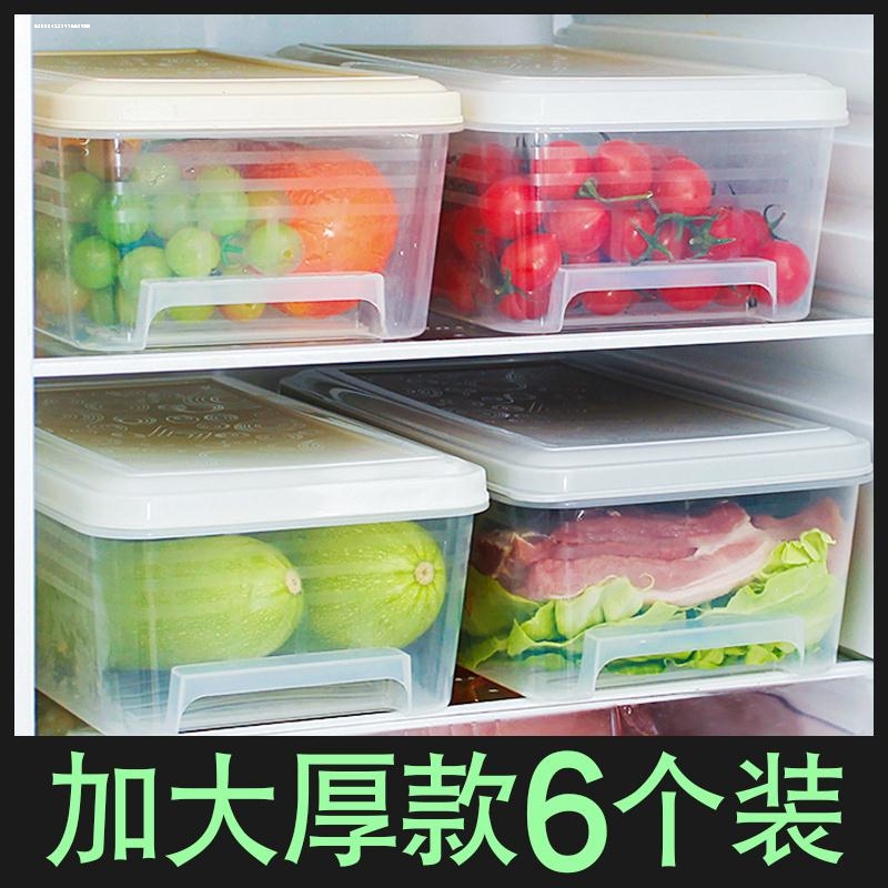 保鲜盒食品级长方形透明塑料盒子厨房冰箱冷冻专用密封收纳盒商用