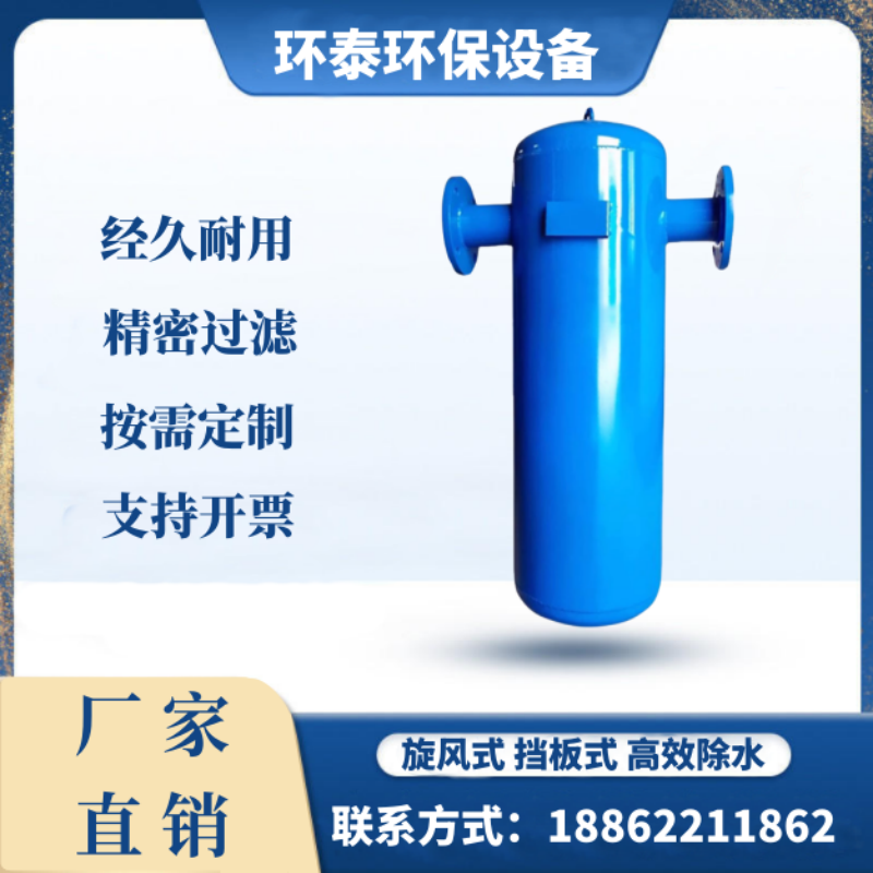 汽水分离器锅炉油气旋风
