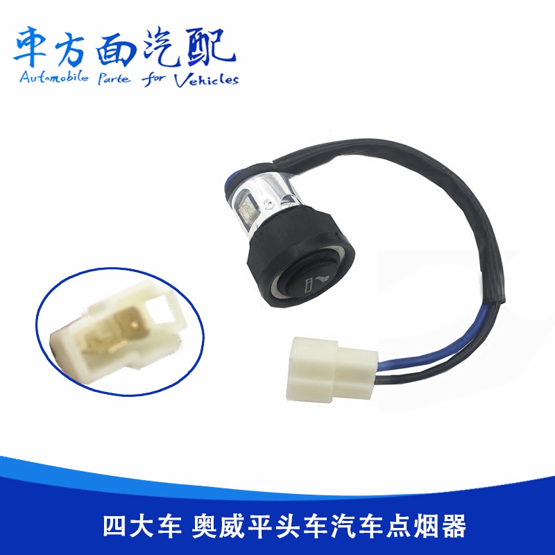 适用于解放平头车四大奥