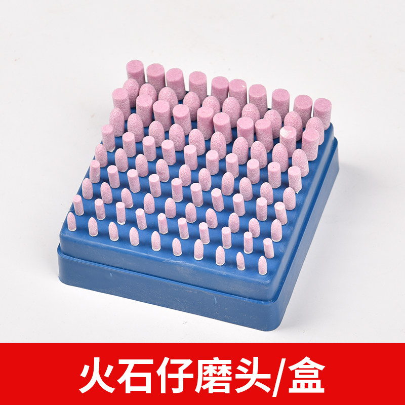 3mm优质火石仔打磨头红钢玉风磨笔磨头直磨机磨头组合装100支/盒