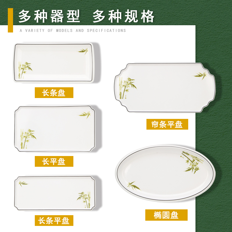 高升竹密胺仿瓷盘子长方