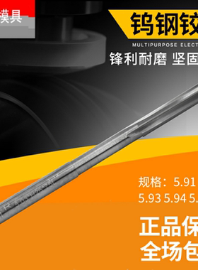 进口机用铰刀绞刀H7直槽合金钨钢铰刀5.91 5.92 5.93 5.94 5.95mm