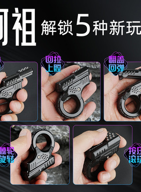 新款跨境亚马逊阿祖edc推牌多功能减压男生解压玩具指尖陀螺潮玩