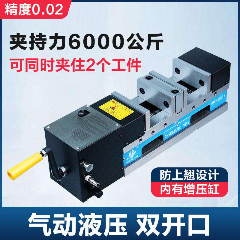 重型油压倍力虎钳寸气动