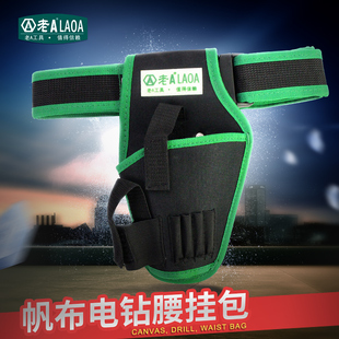 电钻工具包多功能电工维修帆布大加厚耐磨腰包五金专用工具包 老A
