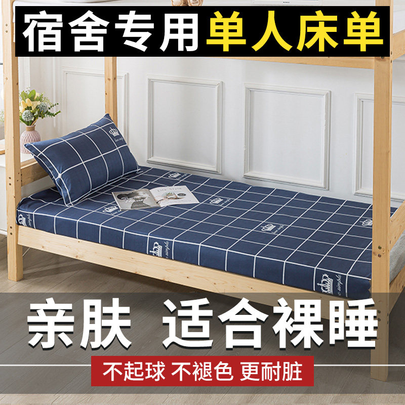 宿舍单人床件学生寝室专