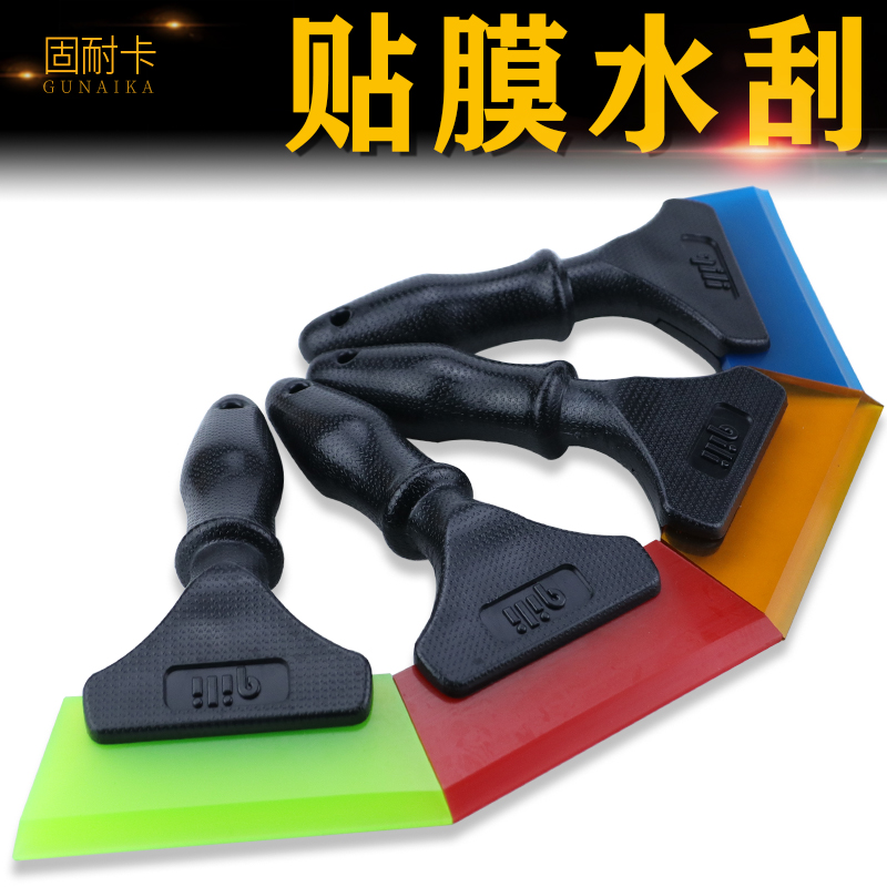 其力汽车贴膜工具刮板斜