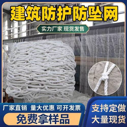 建筑防火安全平网坠落隔