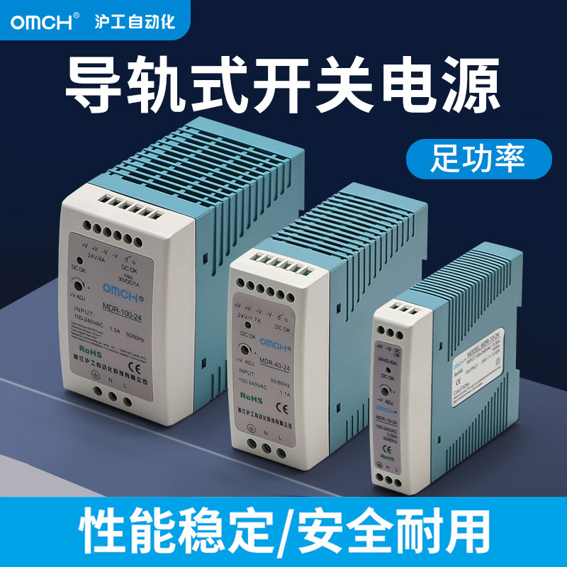 沪工导轨式开关电源5V直流10W监控电源24V/100WLED指示灯 12V/60W