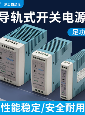 沪工导轨式开关电源5V直流10W监控电源24V/100WLED指示灯 12V/60W