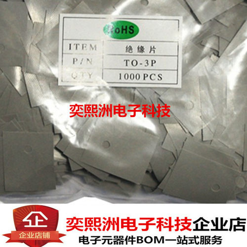 TO-3P 绝缘垫片 矽胶片20*25mm TO-247 灰色绝缘片 (1000片/包)