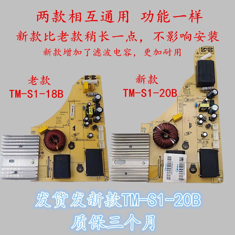 美的电磁炉主板C21-KT2116E RT2133 RT2160 /2148电源板TM-S1-20B